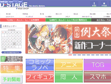 Tablet Screenshot of d-stage.com